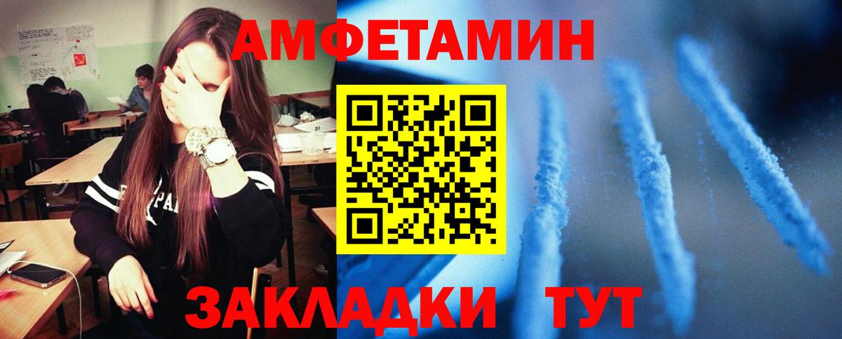 Амфетамин 98% Луховицы
