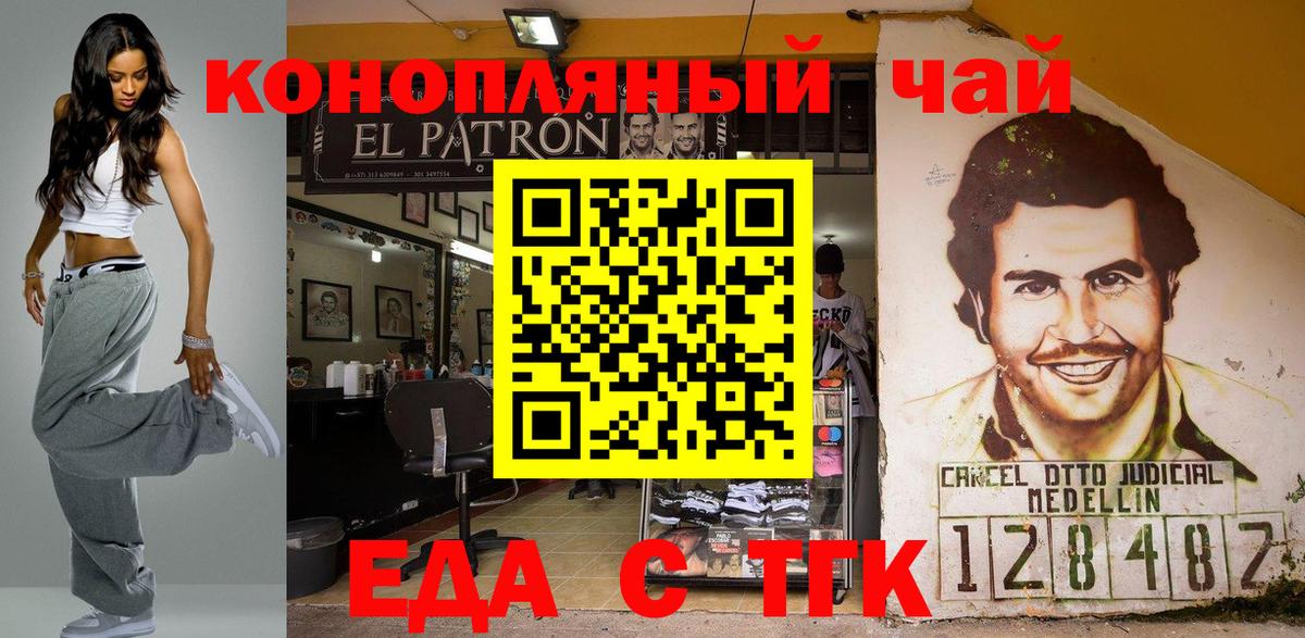 Луховицы  Cannafood марихуана  Вход с VPN 