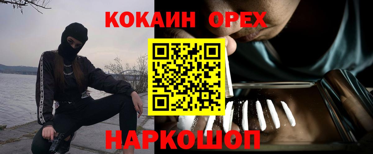 COCAIN Columbia Луховицы