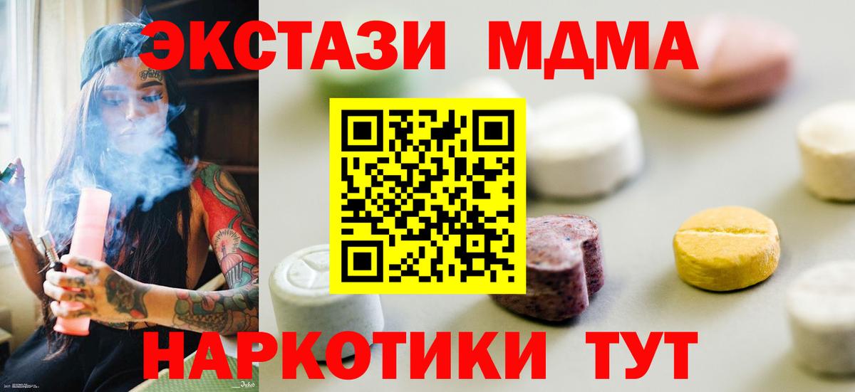 Ecstasy ешки Луховицы