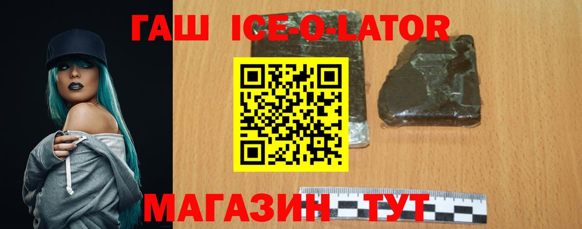 Гашиш Cannabis  Вход с VPN  ГАШ Ice-O-Lator  Луховицы 