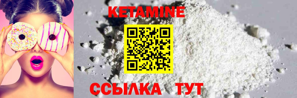 КЕТАМИН VHQ Луховицы
