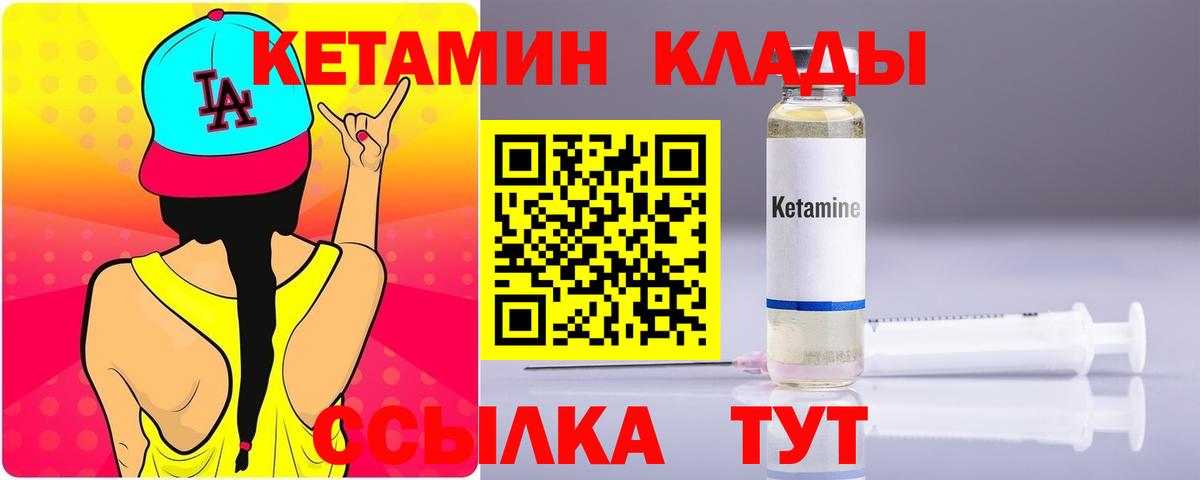 Луховицы  Кетамин ketamine  Вход с VPN  КЕТАМИН VHQ 
