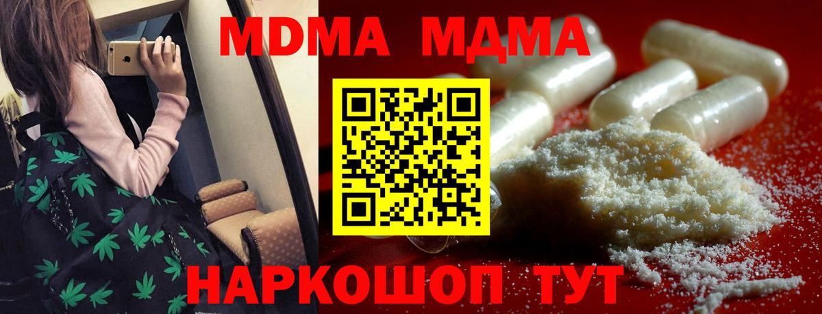 МДМА  Вход с VPN  MDMA кристаллы  Луховицы  MDMA VHQ 