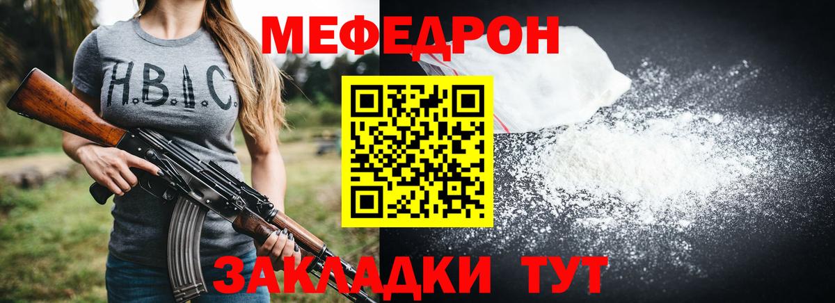 Меф 4 MMC  Вход с VPN  МЕФ  Мефедрон  МЯУ-МЯУ 4 MMC  Луховицы 