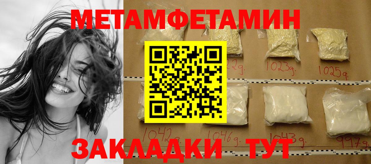 МЕТАМФЕТАМИН мет  МЕТАМФЕТАМИН мет  Вход с VPN  Луховицы 