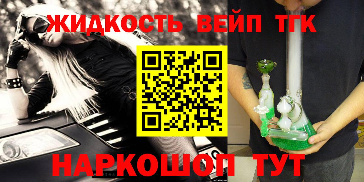 ТГК Wax Луховицы