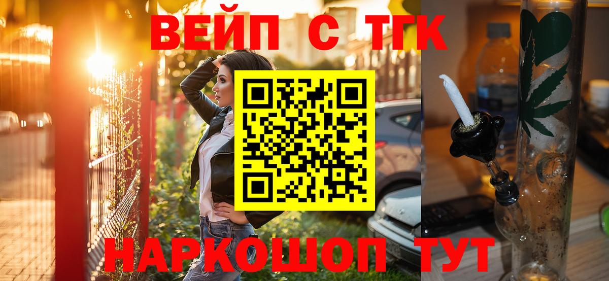купить  цена  Дистиллят ТГК THC oil  Вход с VPN  Луховицы  ТГК гашишное масло 